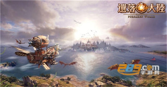 遗落大陆杨丞琳代言版本v1.3.0.1安卓版