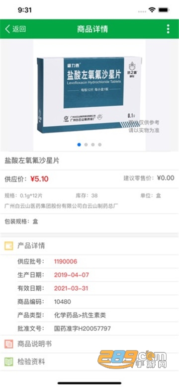 健客网上药店appv6.65.0安卓版