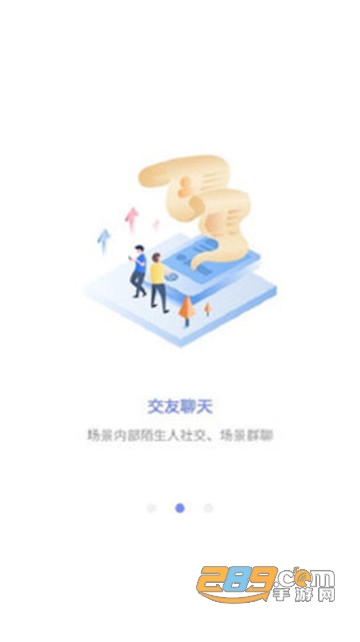 即景社交app免费版v1.0.14