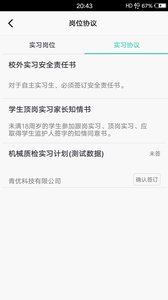 青桔校园 1.06