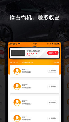 壁虎投屏