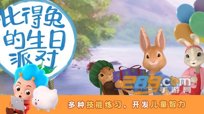 比得兔的生日派对游戏中文版下载v1.1