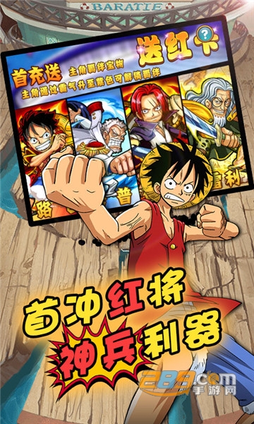 草帽航海王满v版v1.0.0安卓版