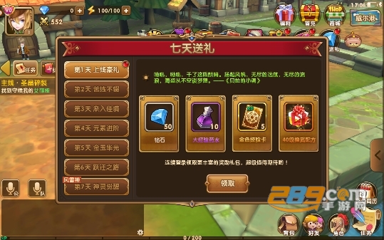 光辉联盟无限金币版v1.0.0 安卓版