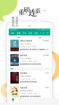 每天读点故事
