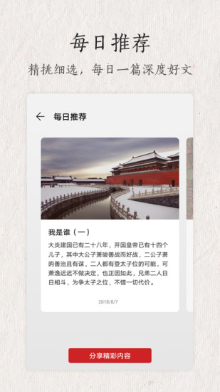 华为阅读 App