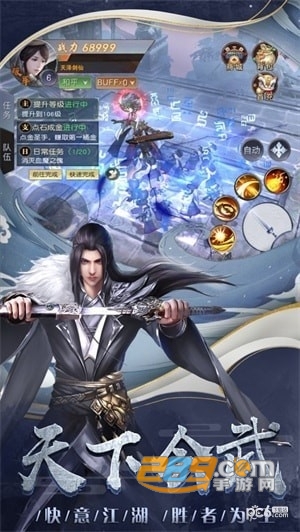 凌天剑尊飞升版v1.5.0