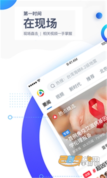 腾讯新闻极速版app官方版v7.9.10官方版