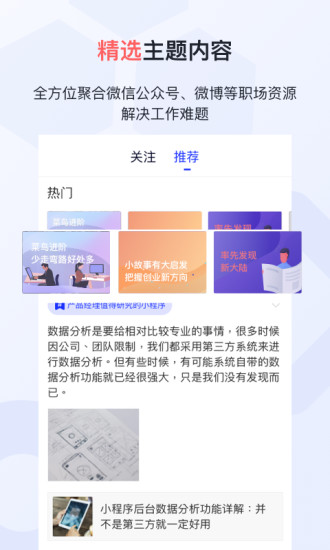 经验+