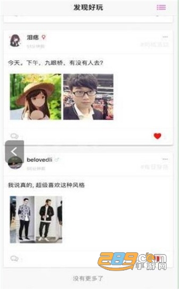 吉猫星球app约会神器v1.1