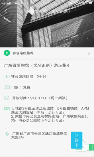 三毛游博物馆AI导览