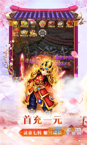 诛仙恋满v版v1.0.0安卓版