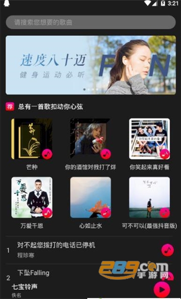 七宝铃声手机彩铃软件v1.2
