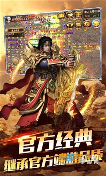 称霸巅峰高爆版v1.3安卓版