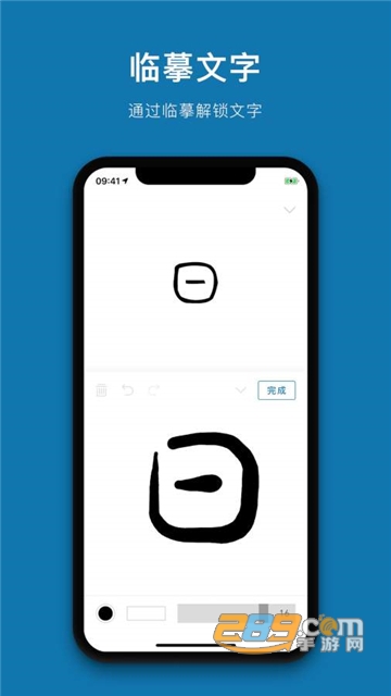 汉字的故事app最新版v1.9.5