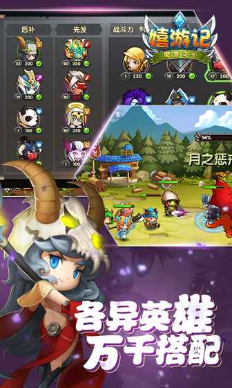 嬉游记 百度版
