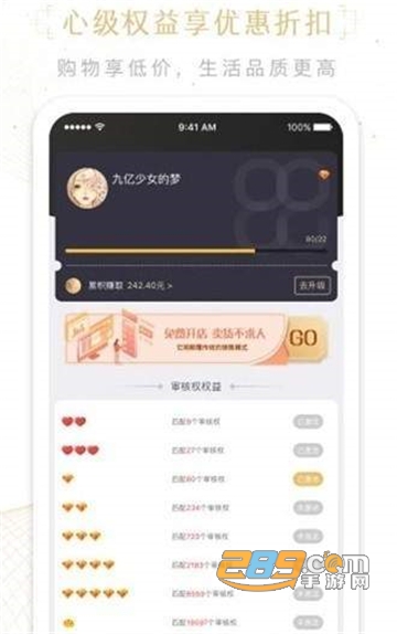 凡商优店app优惠商城v1.0.9