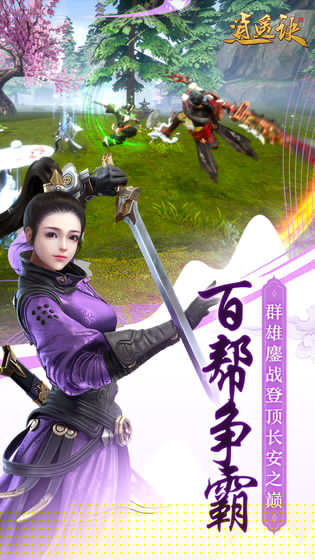 盛唐幻夜
