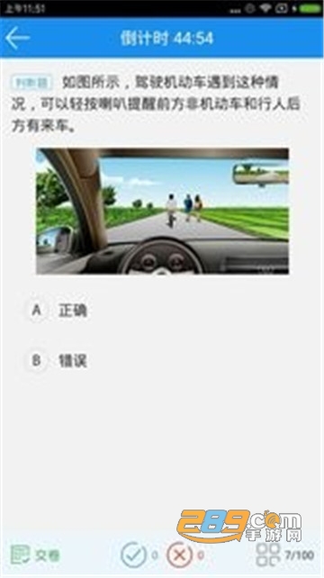 2020驾考助手appv6.0.2安卓版