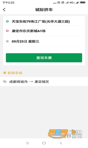 蓉橙出行（首单免费）优惠版
