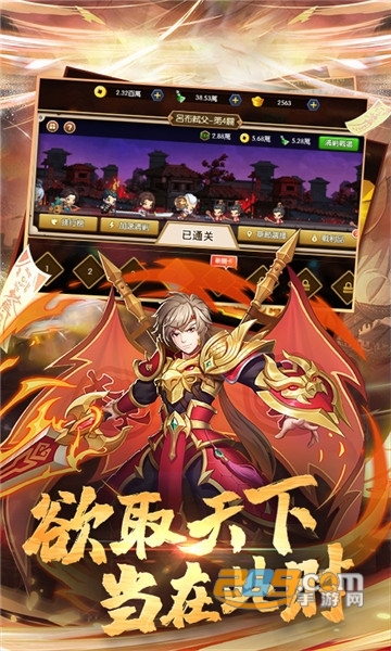 起凡名将录公益版
