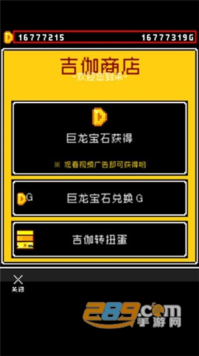 那家伙是四天王之中最有钱的游戏正式版v1.1