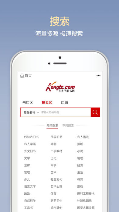 孔夫子旧书网