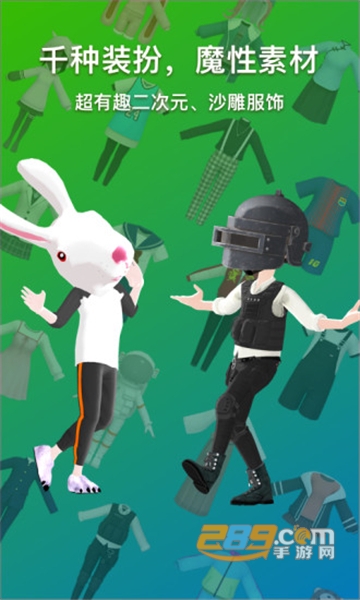 奇妙派对游戏虚拟人偶交友v1.8.0