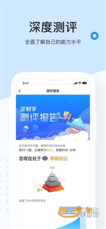 格燃公考app公务员考试