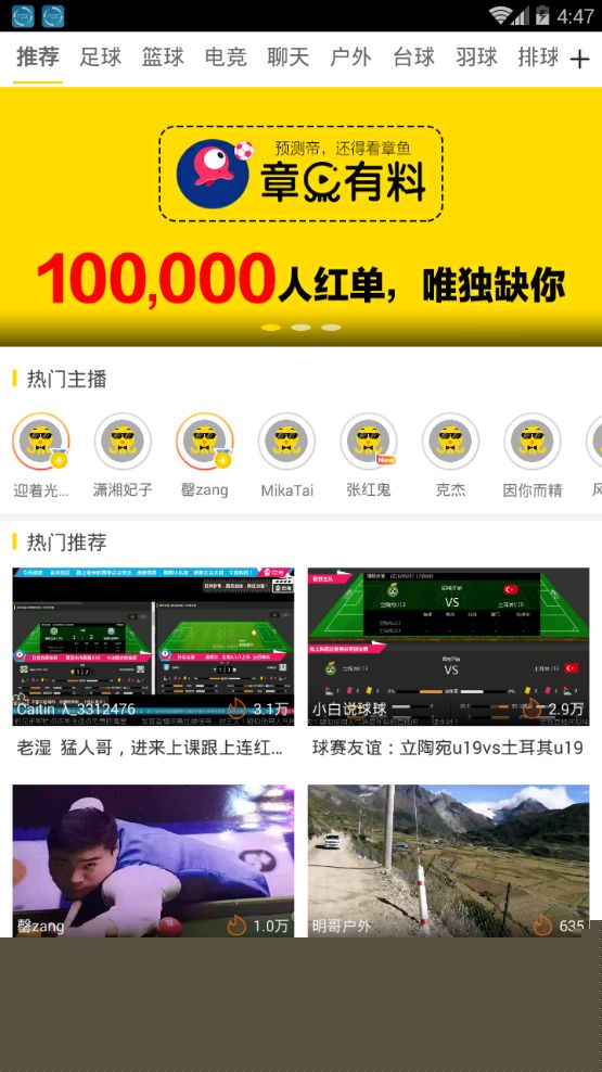 章鱼Live