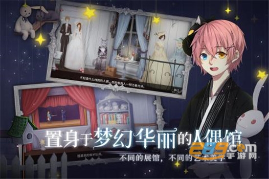 人偶馆绮幻夜九游礼包版v1.1.3最新版