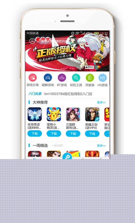 八门神器