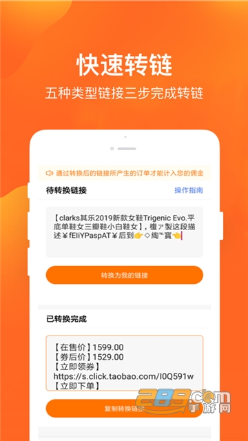 多麦联盟app官方版v3.19.7