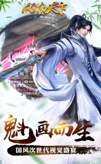 九幽仙域：风扬天下