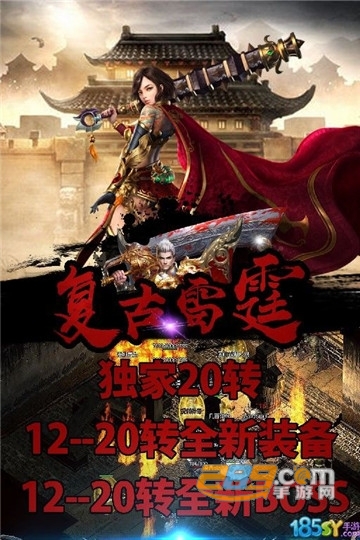 复古雷霆BT版v1.0安卓版