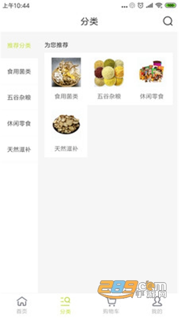 北极珍品汇手机生鲜商城v1.4.1