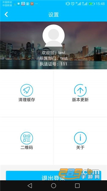 洛羊城管app官方版v1.0