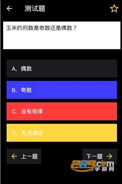 我问你答app最新版v1.1
