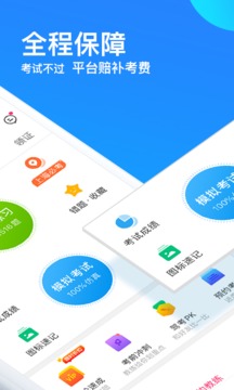 车轮驾考通app下载官方最新版v9.0.0官方版