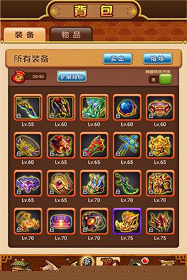 武林群侠2