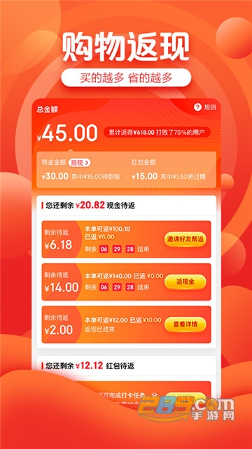 京喜-百万好物1元抢app正式版v3.11.2官方版