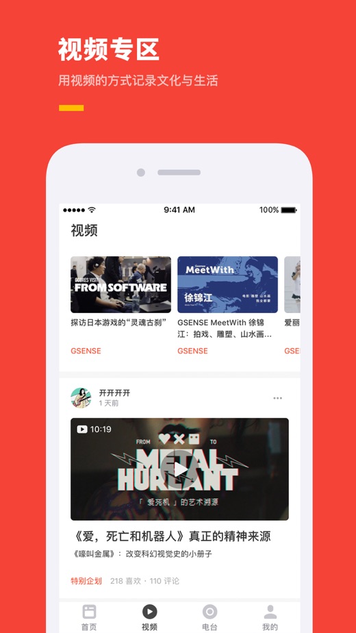 机核