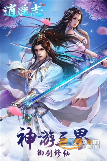 永恒仙境飞升版2.8419