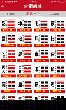 易经思维