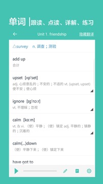 高中单词课堂