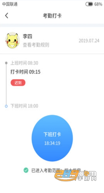 记得打卡App界面展示