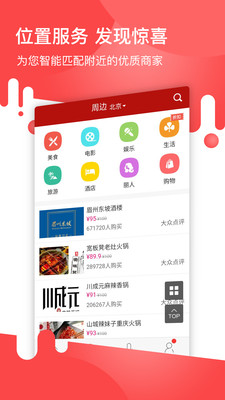 手机国搜