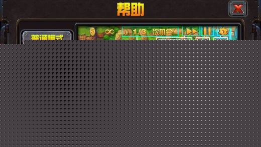 塔防战争游戏