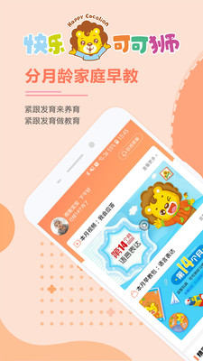 可可狮