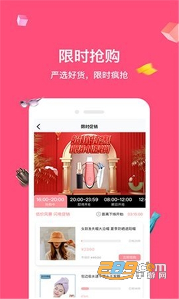 公主购物优惠券淘宝折扣平台v1.2